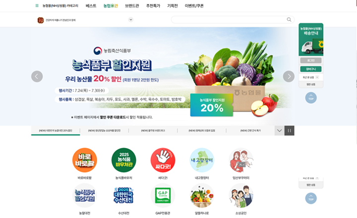 농협몰